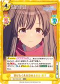 羽ばたく先を決めるのは 霧子[Re_IMS/002B-029RRR]