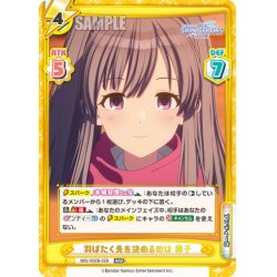 画像1: 羽ばたく先を決めるのは 霧子[Re_IMS/002B-029RRR]