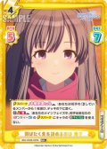 【RRR+仕様】羽ばたく先を決めるのは 霧子[Re_IMS/002B-029S]