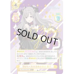 画像1: 【SP仕様】羽ばたく先を決めるのは 霧子[Re_IMS/002B-029SP]