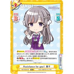 画像1: Assistance for you！ 霧子[Re_IMS/002B-030RR]