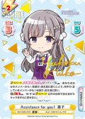 【IR仕様(RR)】Assistance for you！ 霧子[Re_IMS/002B-030S]