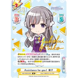 画像1: 【IR仕様(RR)】Assistance for you！ 霧子[Re_IMS/002B-030S]
