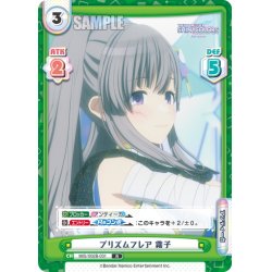 画像1: プリズムフレア 霧子[Re_IMS/002B-031R]