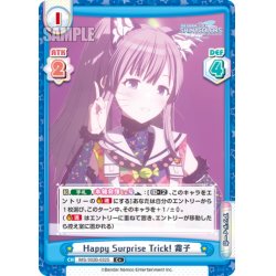 画像1: 【C+仕様】Happy Surprise Trick! 霧子[Re_IMS/002B-032S]