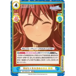 画像1: 羽ばたく先を決めるのは 果穂[Re_IMS/002B-033RRR]