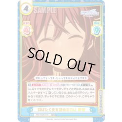 画像1: 羽ばたく先を決めるのは 果穂[Re_IMS/002B-033RRR]