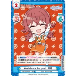 画像1: Assistance for you！ 果穂[Re_IMS/002B-034RR]