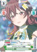 【IR仕様(R)】プリズムフレア 果穂[Re_IMS/002B-035S]