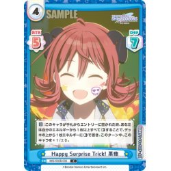 画像1: Happy Surprise Trick! 果穂[Re_IMS/002B-036C]