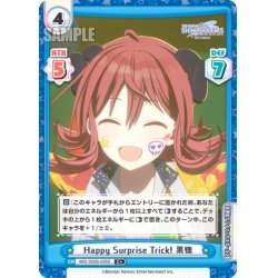 画像1: 【C+仕様】Happy Surprise Trick! 果穂[Re_IMS/002B-036S]