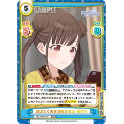 画像1: 羽ばたく先を決めるのは 智代子[Re_IMS/002B-037RRR]