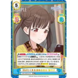 画像1: 【RRR+仕様】羽ばたく先を決めるのは 智代子[Re_IMS/002B-037S]
