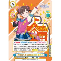 画像1: 【SP仕様】羽ばたく先を決めるのは 智代子[Re_IMS/002B-037SP]