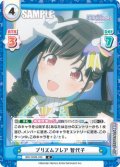 プリズムフレア 智代子[Re_IMS/002B-039R]