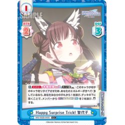 画像1: 【C+仕様】Happy Surprise Trick! 智代子[Re_IMS/002B-040S]