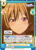羽ばたく先を決めるのは 樹里[Re_IMS/002B-041RRR]