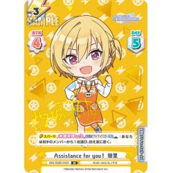 画像1: 【IR仕様(RR)】Assistance for you！ 樹里[Re_IMS/002B-042S]