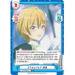 画像1: プリズムフレア 樹里[Re_IMS/002B-043R]