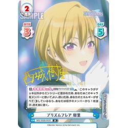 画像1: 【IR仕様(R)】プリズムフレア 樹里[Re_IMS/002B-043S]