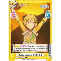 画像1: Happy Surprise Trick! 樹里[Re_IMS/002B-044C]