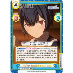 画像1: 羽ばたく先を決めるのは 凛世[Re_IMS/002B-045RRR]