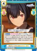 【RRR+仕様】羽ばたく先を決めるのは 凛世[Re_IMS/002B-045S]