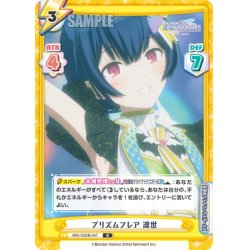 画像1: プリズムフレア 凛世[Re_IMS/002B-047R]