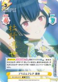 【IR仕様(R)】プリズムフレア 凛世[Re_IMS/002B-047S]