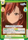羽ばたく先を決めるのは 夏葉[Re_IMS/002B-049RRR]