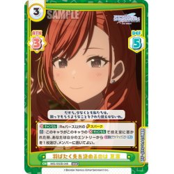 画像1: 羽ばたく先を決めるのは 夏葉[Re_IMS/002B-049RRR]