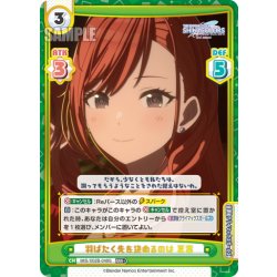 画像1: 【RRR+仕様】羽ばたく先を決めるのは 夏葉[Re_IMS/002B-049S]