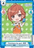 Assistance for you！ 夏葉[Re_IMS/002B-050RR]