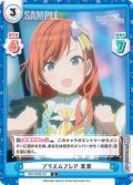 プリズムフレア 夏葉[Re_IMS/002B-051R]
