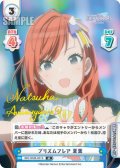 【IR仕様(R)】プリズムフレア 夏葉[Re_IMS/002B-051S]