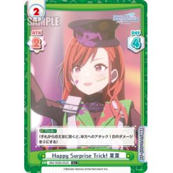 画像1: 【C+仕様】Happy Surprise Trick! 夏葉[Re_IMS/002B-052S]