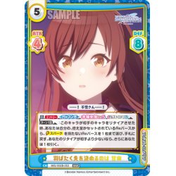 画像1: 羽ばたく先を決めるのは 甘奈[Re_IMS/002B-053RRR]