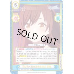 画像1: 【RRR+仕様】羽ばたく先を決めるのは 甘奈[Re_IMS/002B-053S]