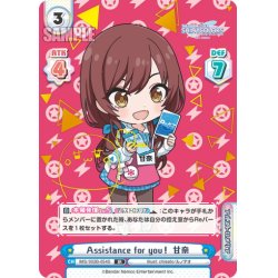画像1: 【IR仕様(RR)】Assistance for you！ 甘奈[Re_IMS/002B-054S]