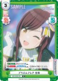 プリズムフレア 甘奈[Re_IMS/002B-055R]