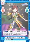 Happy Surprise Trick! 甘奈[Re_IMS/002B-056C]
