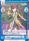 【C+仕様】Happy Surprise Trick! 甘奈[Re_IMS/002B-056S]