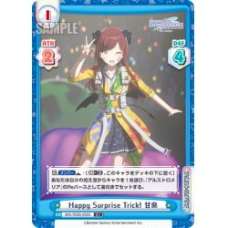 画像1: 【C+仕様】Happy Surprise Trick! 甘奈[Re_IMS/002B-056S]