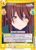 羽ばたく先を決めるのは 甜花[Re_IMS/002B-057RRR]