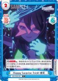 Happy Surprise Trick! 甜花[Re_IMS/002B-060C]