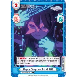画像1: Happy Surprise Trick! 甜花[Re_IMS/002B-060C]