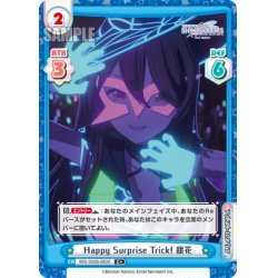 画像1: 【C+仕様】Happy Surprise Trick! 甜花[Re_IMS/002B-060S]