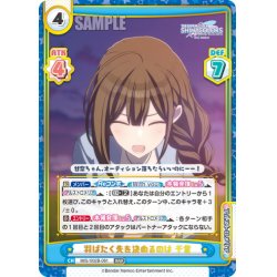 画像1: 羽ばたく先を決めるのは 千雪[Re_IMS/002B-061RRR]