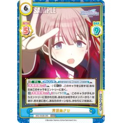 画像1: 芹沢あさひ[Re_IMS/002B-065RRR]