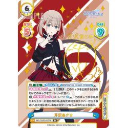 画像1: 【SP仕様】芹沢あさひ[Re_IMS/002B-065SP]